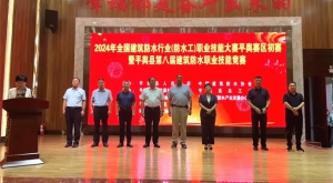 意7風(fēng)發(fā)，向陽而行—記2024年全國建筑防水行業(yè)（防水工）職業(yè)技能大賽平輿賽區(qū)初賽暨河南交流學(xué)習(xí)之旅！